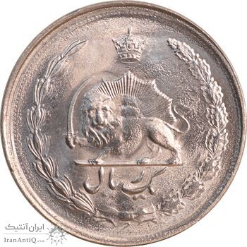 سکه 1 ریال 2537 آریامهر - MS63 - محمد رضا شاه