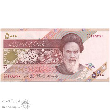 اسکناس 5000 ریال امام (نمازی - نوربخش) فیلیگران نوع 6 - تک - UNC63 - جمهوری اسلامی