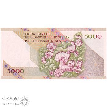 اسکناس 5000 ریال امام (نمازی - نوربخش) فیلیگران نوع 6 - تک - UNC63 - جمهوری اسلامی