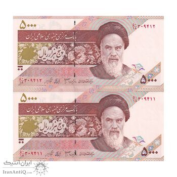 اسکناس 5000 ریال امام (جعفری - شیبانی) - جفت - UNC63 - جمهوری اسلامی