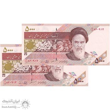اسکناس 5000 ریال امام (مظاهری - نوربخش) - جفت - UNC63 - جمهوری اسلامی
