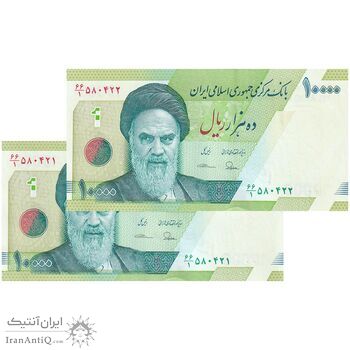 اسکناس 10000 ریال (طیب نیا - سیف) سری 27 - جفت - UNC63 - جمهوری اسلامی