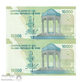 اسکناس 10000 ریال (طیب نیا - سیف) سری 27 - جفت - UNC63 - جمهوری اسلامی