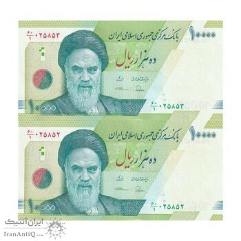 اسکناس 10000 ریال (طیب نیا - سیف) سری 27 - جفت - UNC64 - جمهوری اسلامی