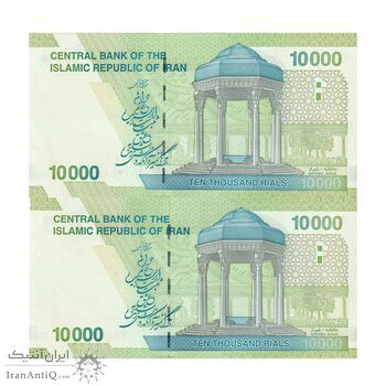 اسکناس 10000 ریال (طیب نیا - سیف) سری 27 - جفت - UNC64 - جمهوری اسلامی