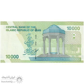 اسکناس 10000 ریال (طیب نیا - سیف) سری27 - تک - UNC63 - جمهوری اسلامی