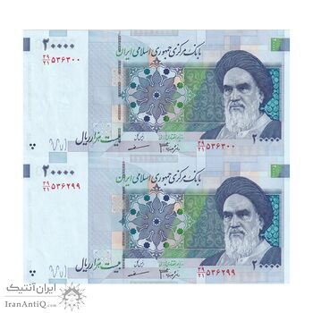 اسکناس 20000 ریال (جعفری - مظاهری) - جفت - AU58 - جمهوری اسلامی