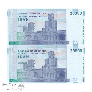 اسکناس 20000 ریال (دژپسند - همتی) نخ نوع 1 - جفت - UNC62 - جمهوری اسلامی