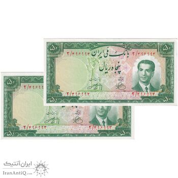 اسکناس 50 ریال 1330 - جفت - AU58 - محمد رضا شاه
