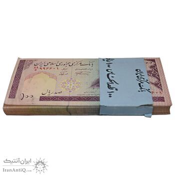 بسته اسکناس 100 ریال (نمازی - نوربخش) فیلیگران امام - شماره بزرگ - شماره قرینه - UNC - جمهوری اسلامی