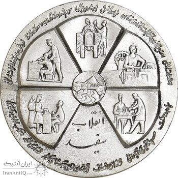 مدال نقره انقلاب سفید 1346 - با جعبه فابریک - UNC - محمد رضا شاه
