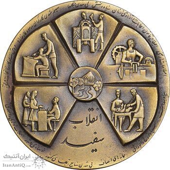 مدال برنز انقلاب سفید 1346 - با جعبه فابریک - UNC - محمد رضا شاه