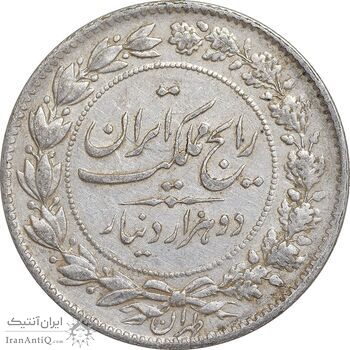 سکه 2000 دینار 1305 رایج - EF45 - رضا شاه