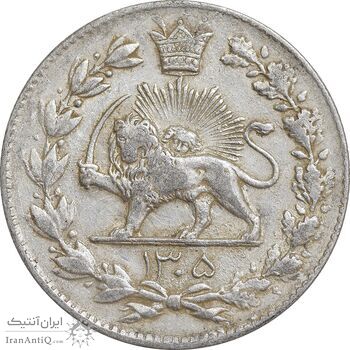 سکه 2000 دینار 1305 رایج - EF45 - رضا شاه
