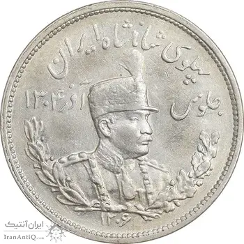 سکه 2000 دینار 1306 تصویری - ضرب هیتون - AU58 - رضا شاه