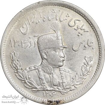 سکه 2000 دینار 1306 تصویری - ضرب لنینگراد - AU55 - رضا شاه