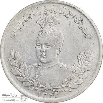 سکه 5000 دینار 1342 تصویری - با یقه - AU53 - احمد شاه
