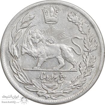 سکه 5000 دینار 1342 تصویری - با یقه - AU53 - احمد شاه