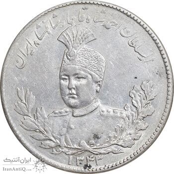 سکه 5000 دینار 1343 تصویری - با یقه - AU55 - احمد شاه