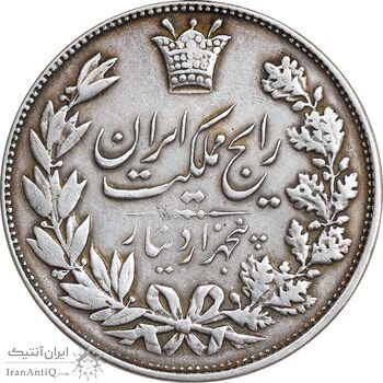سکه 5000 دینار 1304 رایج - EF40 - رضا شاه