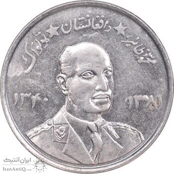 سکه 5 افغانی 1340 محمد ظاهر شاه - AU55 - افغانستان