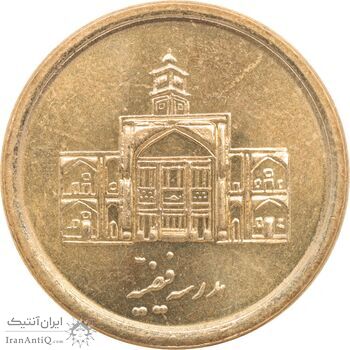 سکه 250 ریال 1390 - MS62 - جمهوری اسلامی