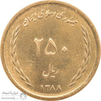 سکه 250 ریال 1388 - MS62 - جمهوری اسلامی