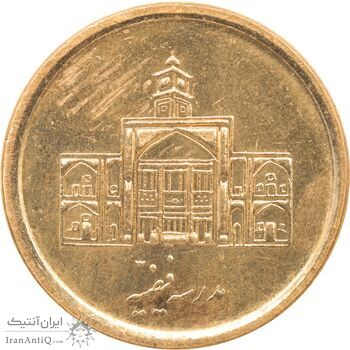 سکه 250 ریال 1388 - MS62 - جمهوری اسلامی