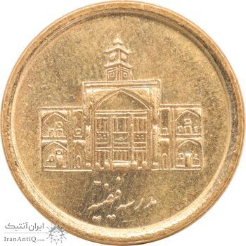 سکه 250 ریال 1387 - MS61 - جمهوری اسلامی