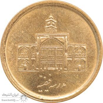 سکه 250 ریال 1387 - MS61 - جمهوری اسلامی