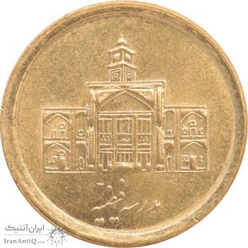 سکه 250 ریال 1387 - MS62 - جمهوری اسلامی