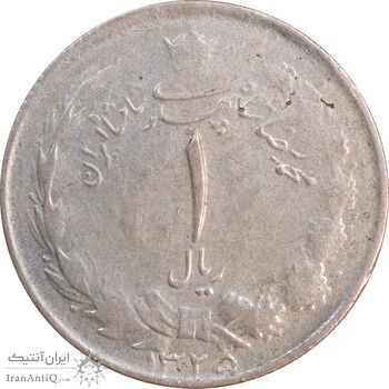 سکه 1 ریال 1325 - EF45 - محمد رضا شاه
