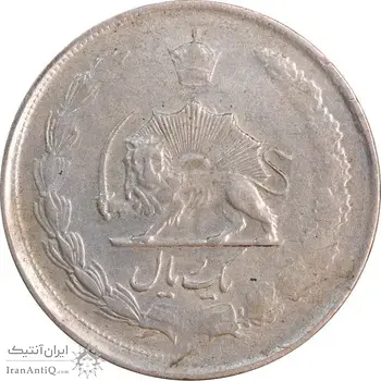 سکه 1 ریال 1325 - EF45 - محمد رضا شاه