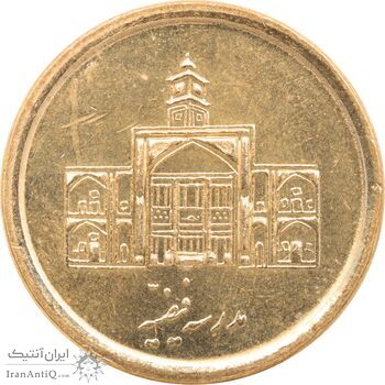 سکه 250 ریال 1388 - MS62 - جمهوری اسلامی