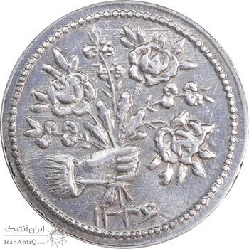 سکه شاباش دسته گل 1336 - MS61 - محمد رضا شاه