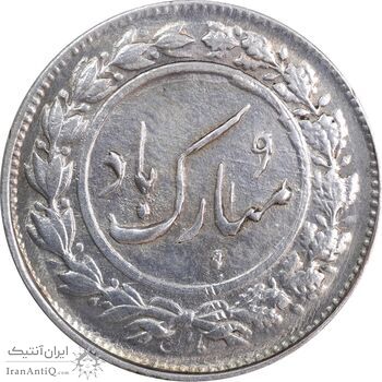 سکه شاباش دسته گل 1336 - MS61 - محمد رضا شاه