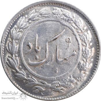 سکه شاباش دسته گل 1336 - MS61 - محمد رضا شاه
