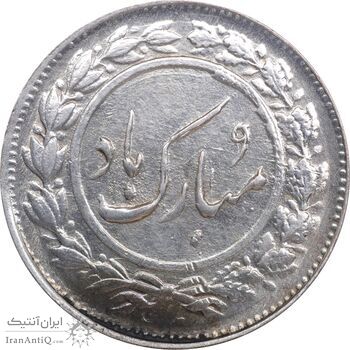 سکه شاباش دسته گل 1336 - AU55 - محمد رضا شاه