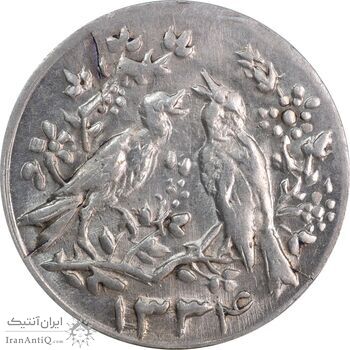 سکه شاباش مرغ عشق 1334 - MS63 - محمد رضا شاه