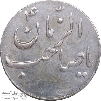 سکه شاباش صاحب زمان نوع سه بدون تاریخ - MS61 - محمد رضا شاه