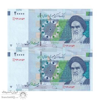 اسکناس 20000 ریال (دژپسند - همتی) نخ نوع 1 - جفت - UNC60 - جمهوری اسلامی