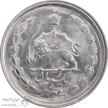 سکه 1 ریال 2536 تاریخ کوچک - MS61 - محمد رضا شاه