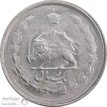 سکه 1 ریال 2536 تاریخ کوچک - MS61 - محمد رضا شاه