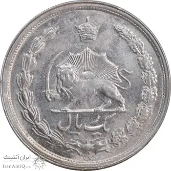 سکه 1 ریال 2536 آریامهر - MS62 - محمد رضا شاه