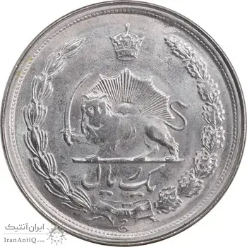 سکه 1 ریال 2536 آریامهر - MS63 - محمد رضا شاه