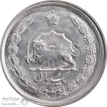 سکه 1 ریال 2536 آریامهر - MS63 - محمد رضا شاه