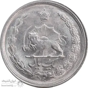 سکه 1 ریال 2536 تاریخ کوچک - MS63 - محمد رضا شاه