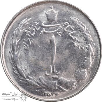سکه 1 ریال 2536 تاریخ کوچک - MS62 - محمد رضا شاه