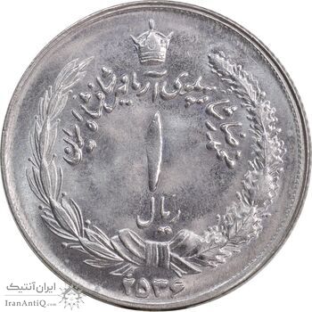 سکه 1 ریال 2536 تاریخ بزرگ - MS63 - محمد رضا شاه