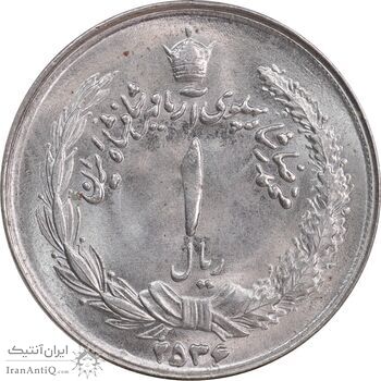 سکه 1 ریال 2536 تاریخ بزرگ - MS63 - محمد رضا شاه